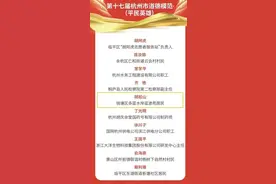 一句承诺，一段40多年的情义，杭州钱塘这位老人上了浙江好人榜图片