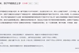 旧房面积不足不能就近上学！入学和房产面积挂钩，长沙情况如何？图片