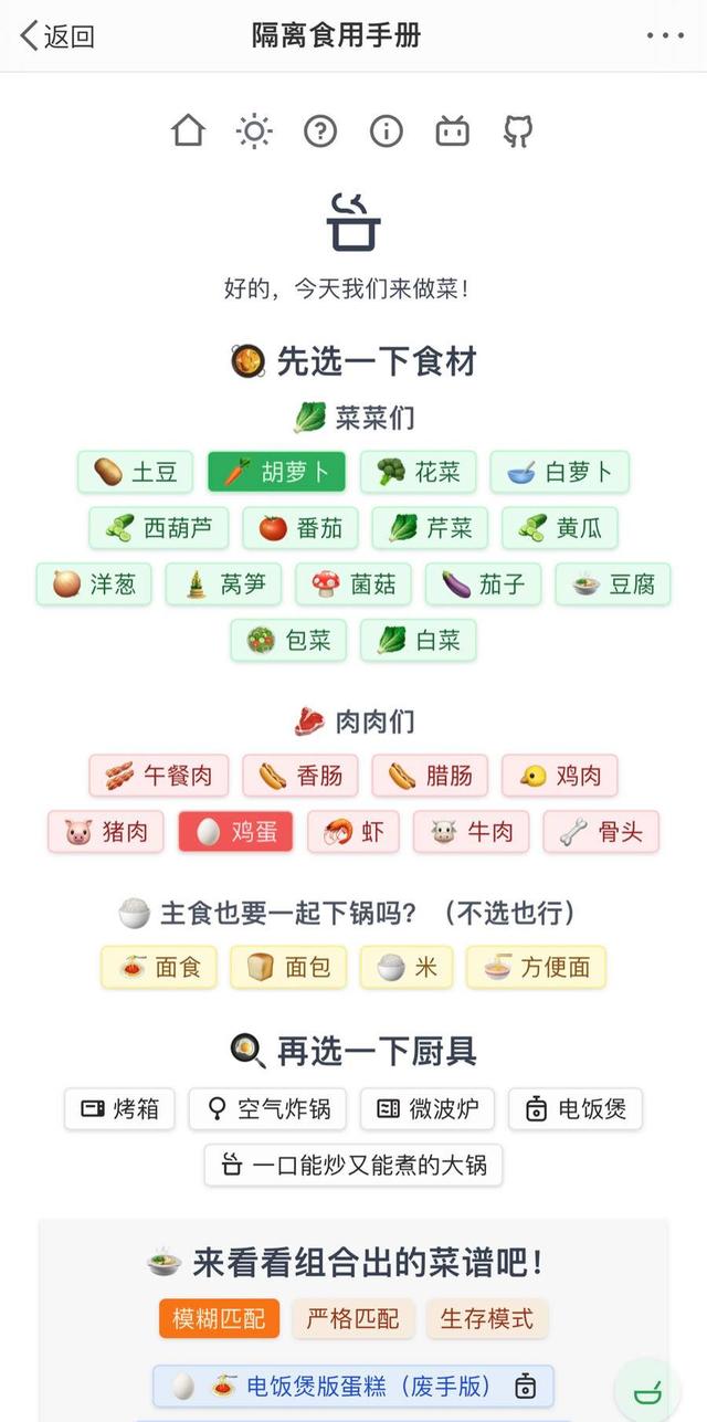 菜谱网站建设（更新95次）