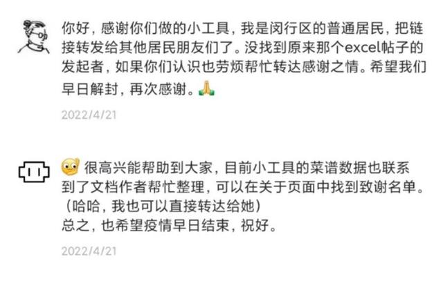 更新95次，70万人使用……这个居家菜谱网站教不少上海人做菜