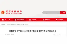 最新！2022年武汉中招政策来了图片