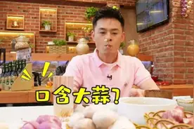 吃肉不吃蒜，营养减一半图片