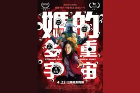 杨紫琼新片《瞬息全宇宙》台版翻译被批烂，译者竟发文：你全家都烂图片