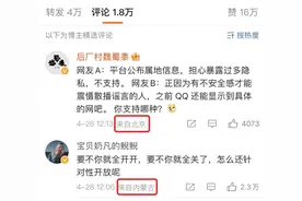 快看丨微博全量开放IP属地功能，用户无法主动开启或关闭图片