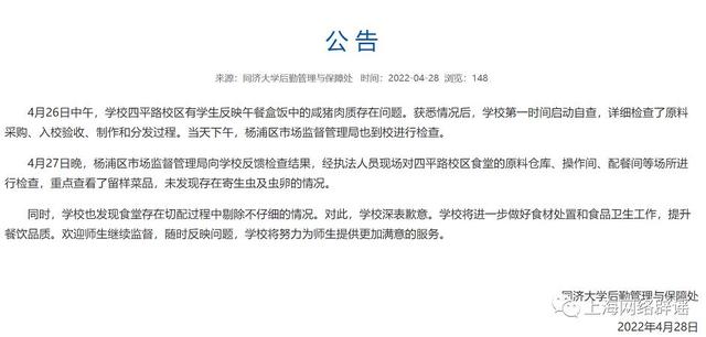 吃了寄生虫虫卵怎么办
