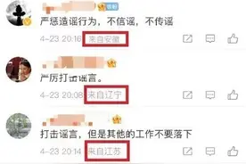 微博全量开放IP属地功能：手机小尾巴没了图片