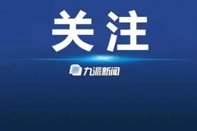 卸任南开大学校长后，曹雪涛履新国家卫健委副主任图片