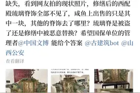 闲鱼疑有人倒卖文物，百万粉丝博主被冒用昵称，当地有关部门：文物已追回，案件进一步调查中图片