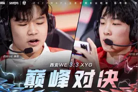 KPL封面观察｜胜者组队伍包揽四强 兵线运营成季后赛高频率“事故”点｜封面天天见图片