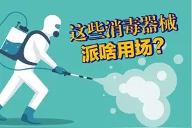这些消毒器械派啥用场？哪些器械不能用来消毒？图片