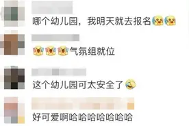 氛围感拉满！武警训练隔壁幼儿园小朋友齐声喊加油图片