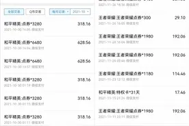 孩子打网游偷偷充值数万元！万余条投诉涉及腾讯、OPPO、苹果等......图片