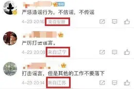 评论区也展示IP属地！微博相关功能升级，用户有得选吗？图片