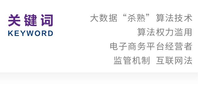 ŷ��褣��Ӵ����ݡ�ɱ�족����͸�ӵ�������ƽ̨�㷨Ȩ�����õĹ���·��