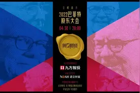 一年一度的巴菲特股东大会又将来了图片