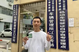 武汉首本C6驾驶证发出！申领方式看这里图片