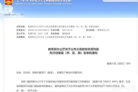 湖北4地入选全国义务教育优质均衡先行创建县图片