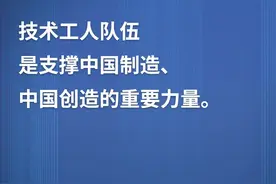 习言道 |“激励广大青年走技能成才、技能报国之路”图片