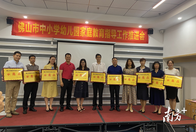 佛山学校网站建设（领航规范化家长学校建设）