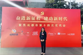 石室中学副校长赵清芳：成都人对教育的满意度会越来越高，家门口的好学校会越来越多图片