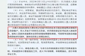 银行回应“应聘者需存1000万元以上”：可通过人脉完成图片