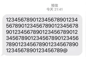 中移动乱码短信系联通系统升级测试所致 联通致歉图片