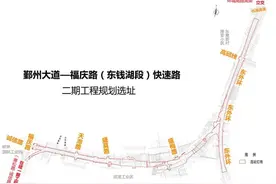 这条高架快速路的二期工程用地预审、选址办妥图片