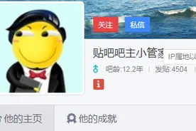 贴吧开启IP归属地显示功能 用户无法设置主动关闭/隐藏图片