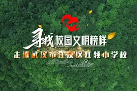 传承“尚美优雅”文明校风 寻找校园文明榜样走进红领巾学校图片