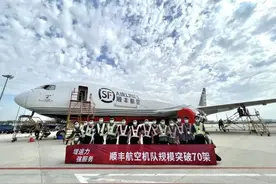 读创深夜档〡顺丰航空机队规模突破70架！网友：以后开快递公司太难了……图片