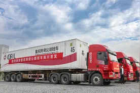 融入西部陆海新通道，重庆跨境公路班车南川首发图片