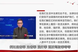 新疆共青团依法治疆主题团日：注重法律学习 筑牢青春防线（维吾尔语版）视频封面