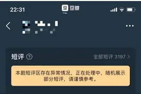 豆瓣影视区上线防“水军”控评功能！曾陷“饭圈”乱象屡被罚图片