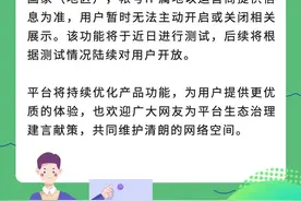 微信公众平台将显示用户发布内容时的IP属地图片