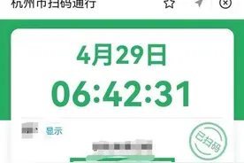 战疫·快评丨连夜升级“四码一屏”背后不仅是快图片