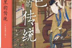 读书｜“食色”中的风雅之美图片