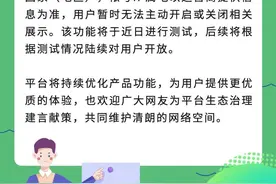 又一家！微信公号也将显示IP属地，用户暂时无法关闭图片