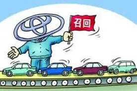 同一系统问题，丰田国内外召回标准悬殊图片