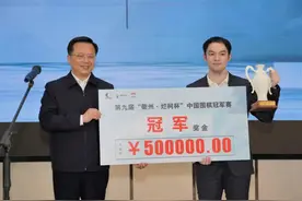 李轩豪胜范廷钰首夺烂柯杯冠军图片