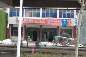 “老刘超市”拆除，被甩站多年的郑州地铁小乔站何时开通 相关部门作出回应图片