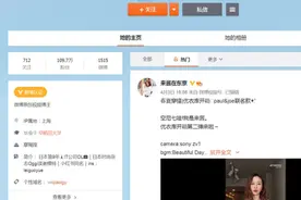 平台上线IP属地显示，大批网红翻了车图片