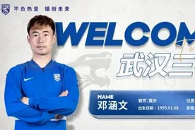 武汉三镇队官宣九大内援，其中不乏国脚加盟图片