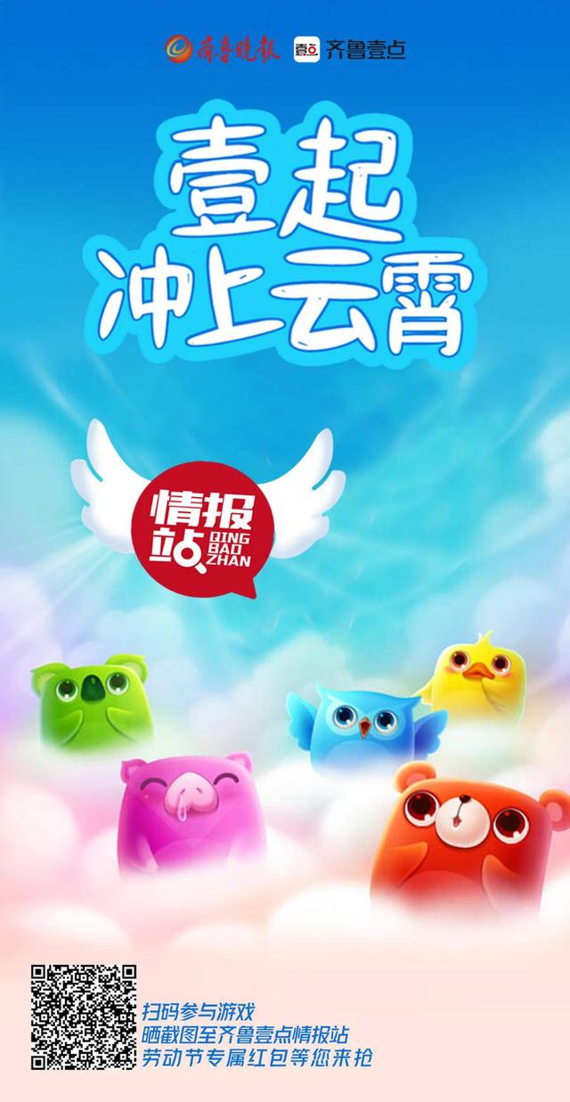小长假来啦！互动小游戏等你来战，壹起冲上云霄，红包拿到手软