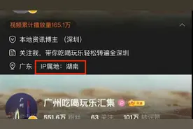 微博开放IP属地功能后，宇宙的尽头竟成了湖南！视频封面