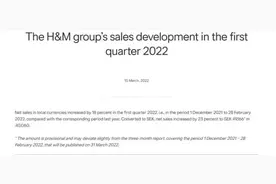 H&M，打折也没人买了？图片