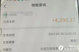 在京东购物合法权益被侵犯，消费者终于实现从没人理到全额退款「新闻三剑客」图片