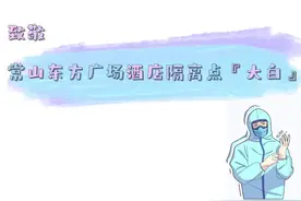 特殊视角看见“大白”：“猫眼外的他们很辛苦，也超级可爱”图片