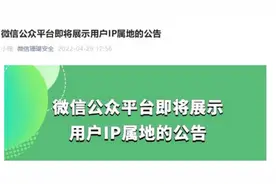 封面科技·周报 | 微博、微信等上线IP属地显示功能；马斯克440亿美元收购推特图片