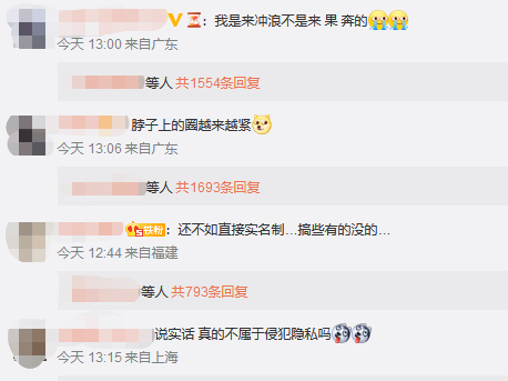 微博放开IP属地：震慑，大于杀伤