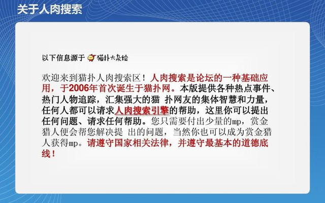 微博放开IP属地：震慑，大于杀伤